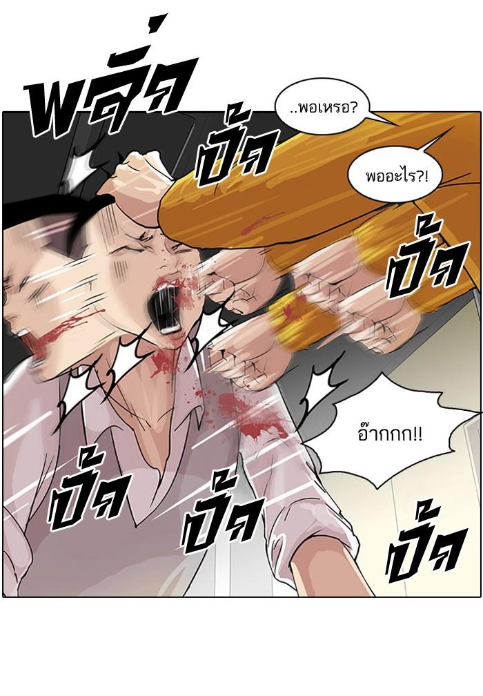 Lookism ตอนที่ 55 หน้า 21