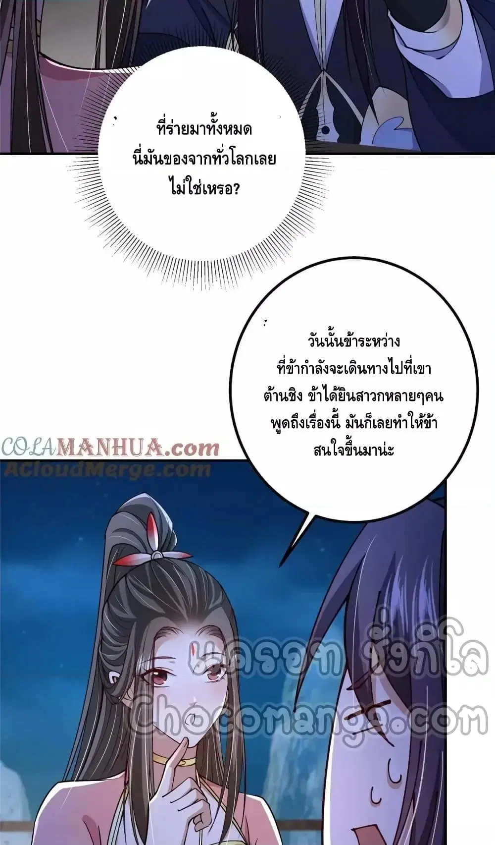 Keep A Low Profile ตอนที่ 206 หน้า 6