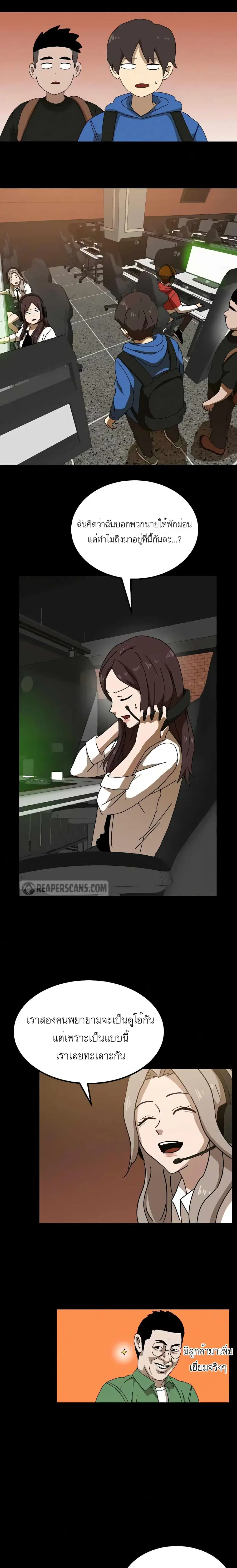 Double Click ตอนที่ 23 หน้า 22