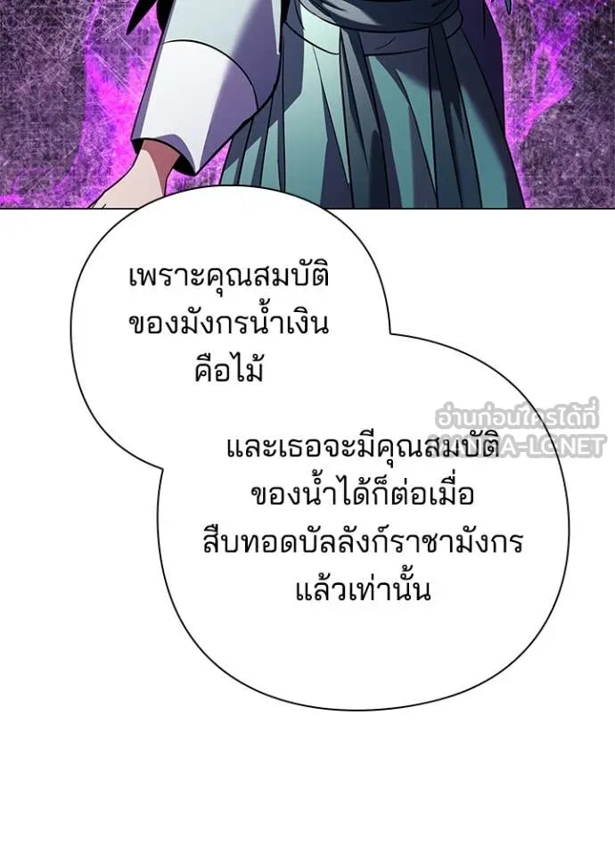 Night of the Ogre ตอนที่ 87 หน้า 98