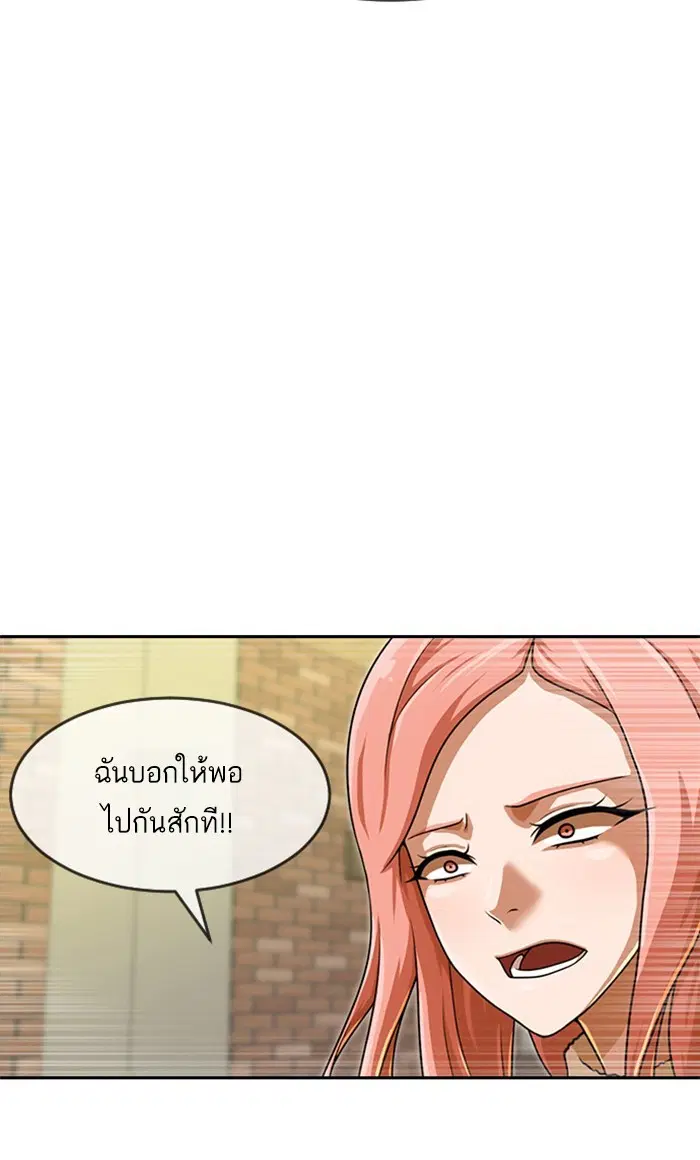 Random Chat ตอนที่ 162 หน้า 64