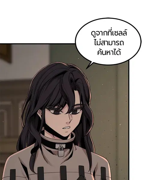 HERO KILLER ตอนที่ 64 หน้า 9