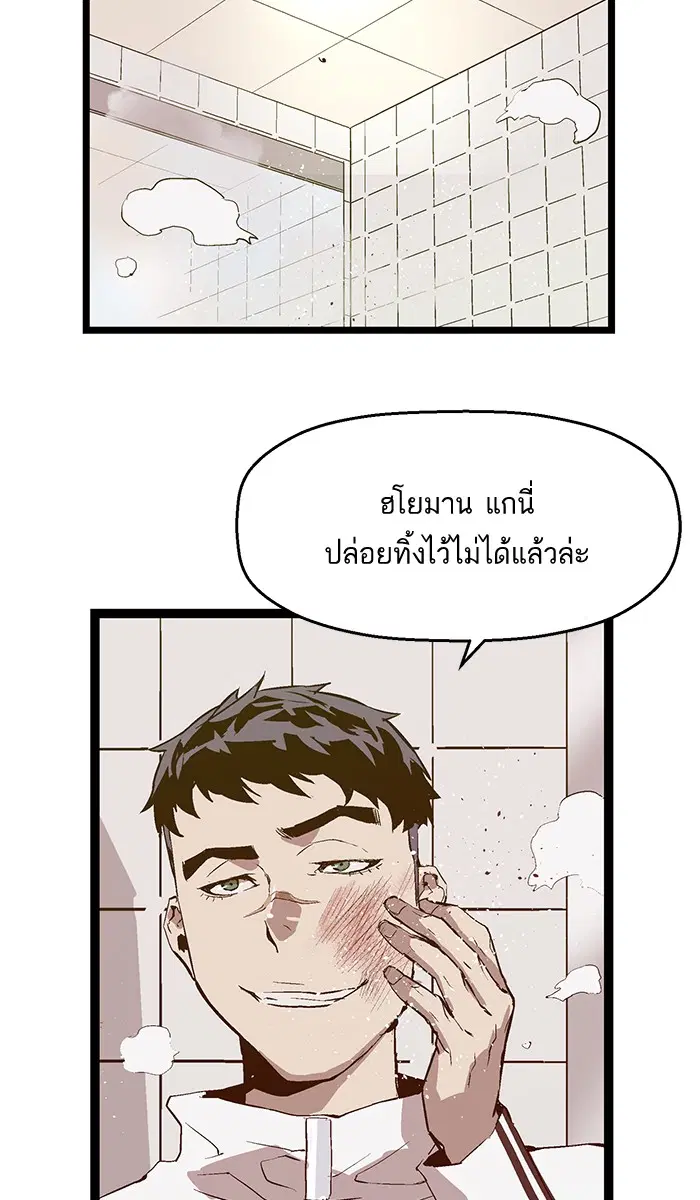 Weak Hero ตอนที่ 46 หน้า 13