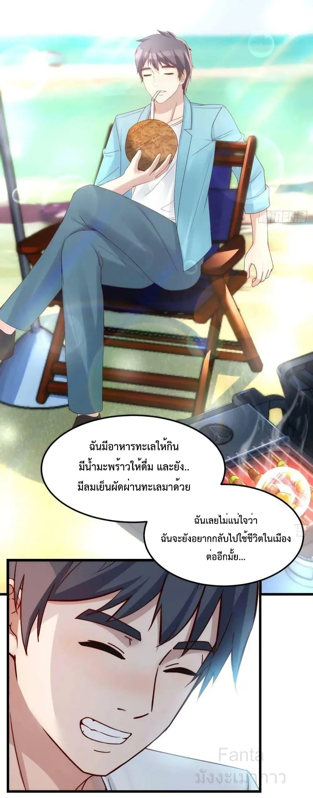 My Twin Girlfriends Loves Me So Much ตอนที่ 217 หน้า 11