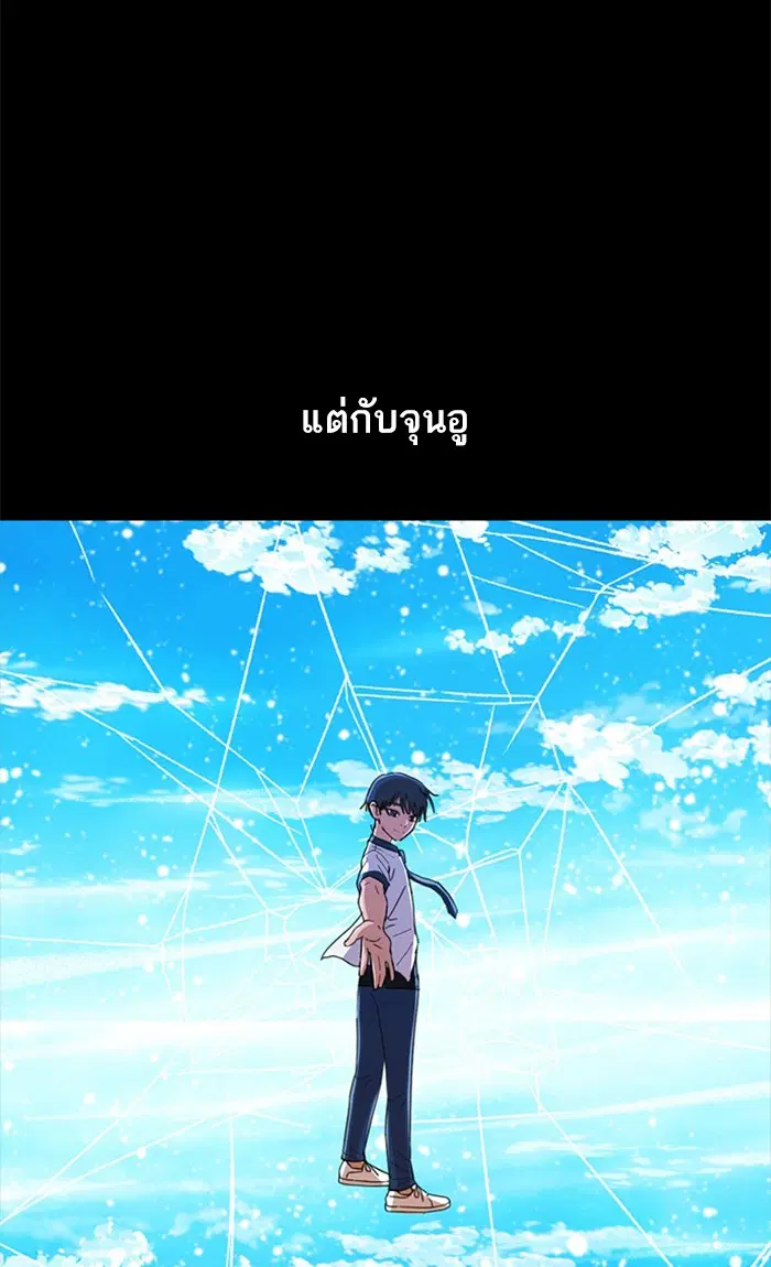 Random Chat ตอนที่ 246 หน้า 59