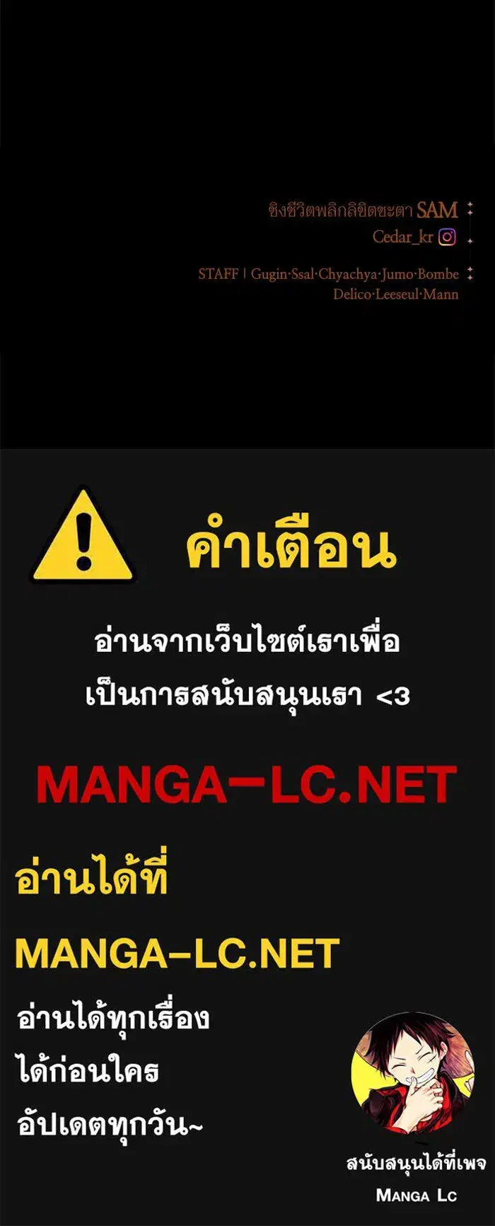 Your Throne ตอนที่ 79 หน้า 150