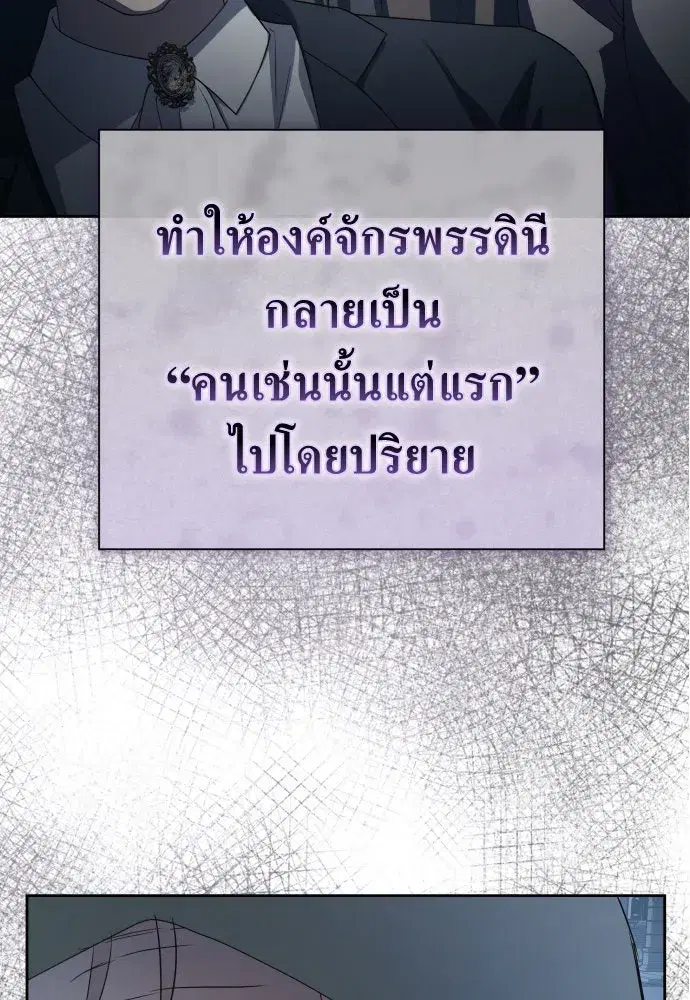 Your Throne ตอนที่ 186 หน้า 94