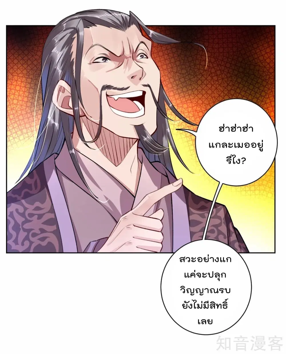 Rebirth God of War ตอนที่ 6 หน้า 34