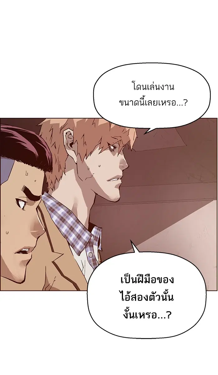 Weak Hero ตอนที่ 132 หน้า 12