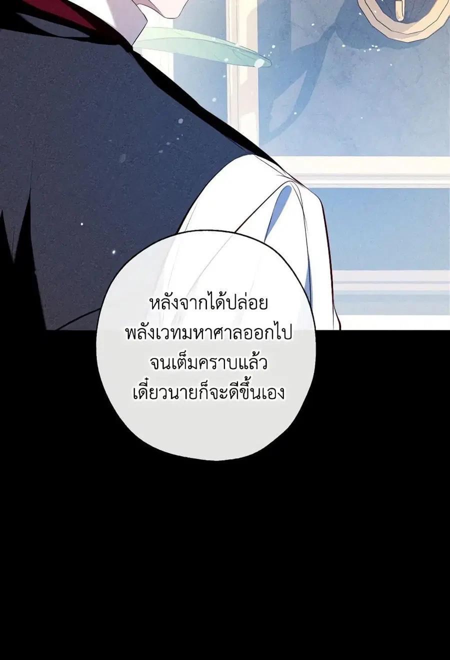 Can We Become a Family? ตอนที่ 109 หน้า 56