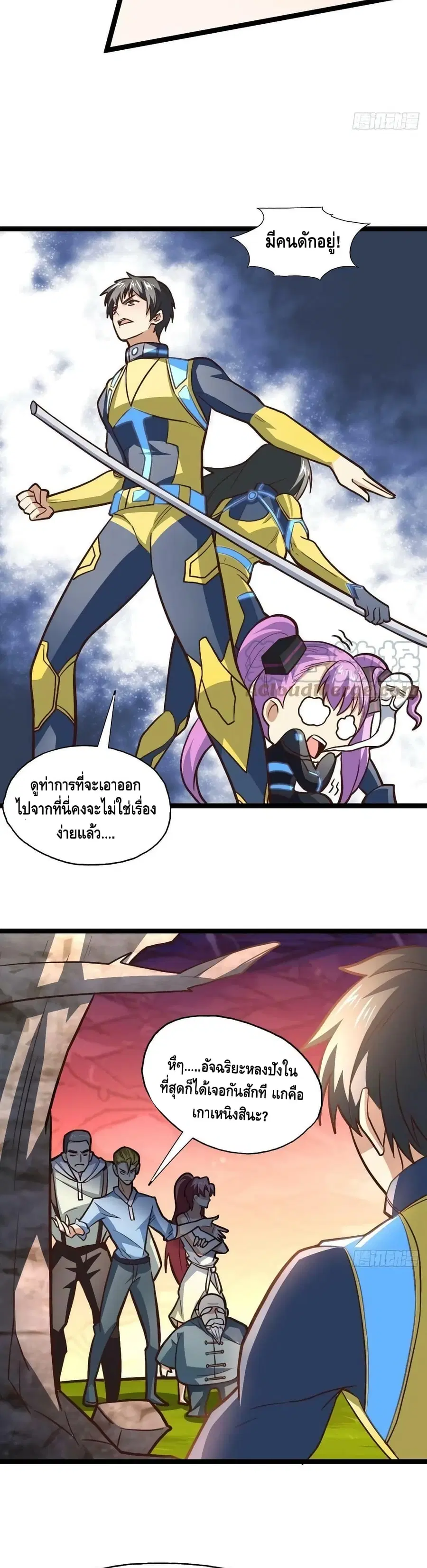 High Energy Strikes ตอนที่ 207 หน้า 6