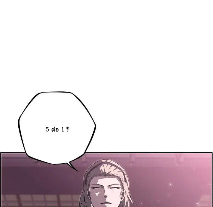 SuperNova ตอนที่ 61 หน้า 38