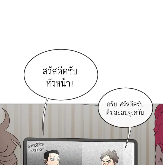 Superhuman Era ตอนที่ 37 หน้า 44