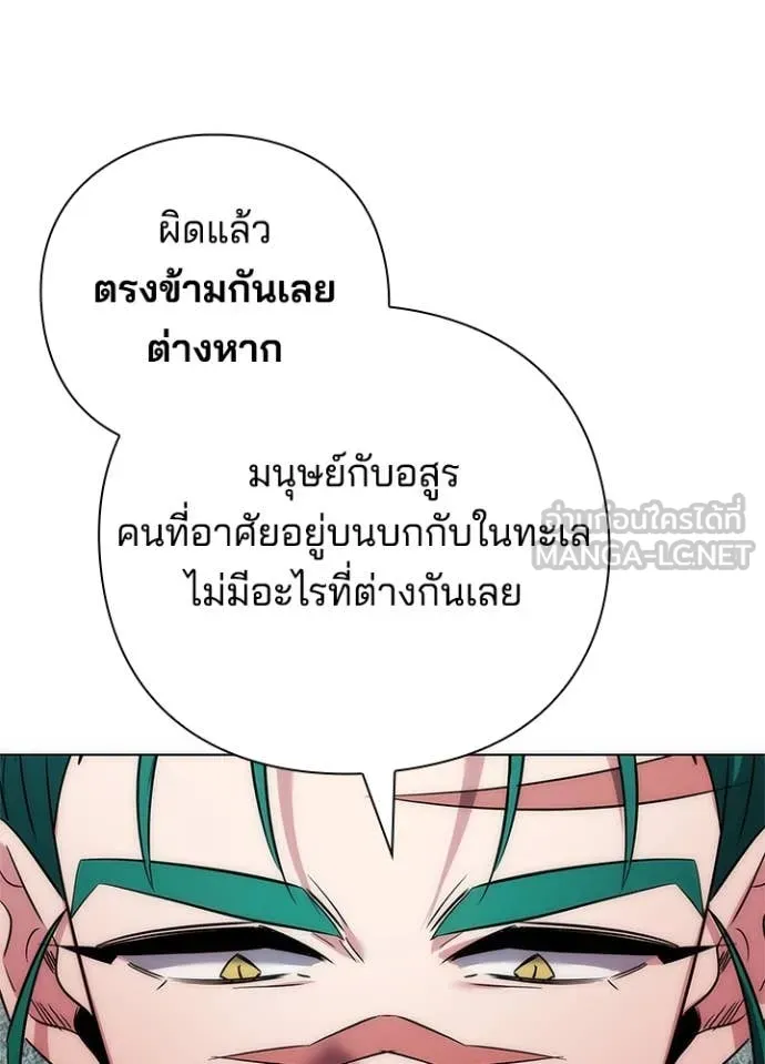 Night of the Ogre ตอนที่ 79 หน้า 113