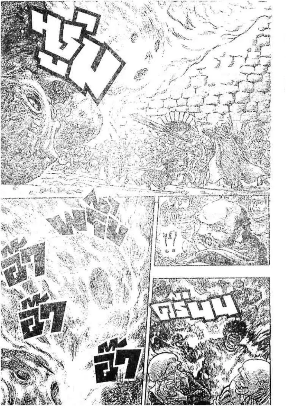 Berserk ตอนที่ 176 หน้า 14