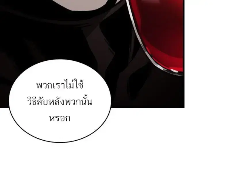 Pick Me Up ตอนที่ 186 หน้า 80
