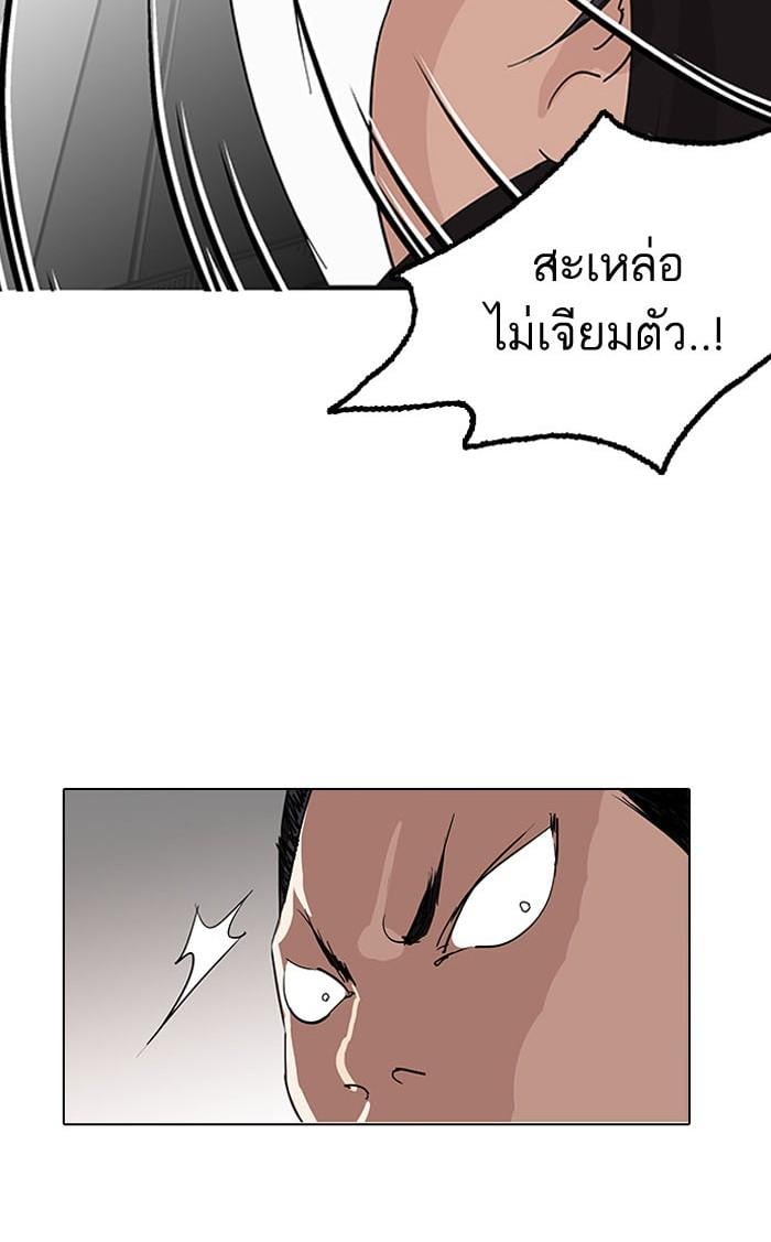 Lookism ตอนที่ 130 หน้า 112