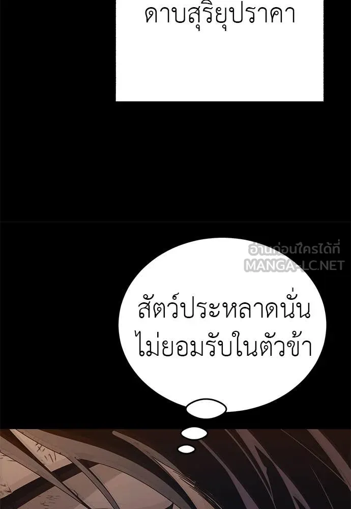Reincarnation Path of The Underworld King ยอมรา ผู้พิพากษาจากนรก ตอนที่ 123 หน้า 102