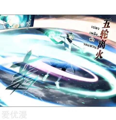 Doupo Cangqiong ตอนที่ 258 หน้า 10