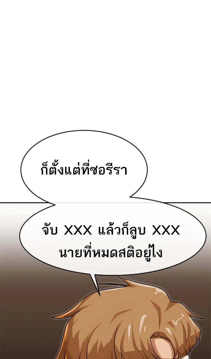 Random Chat ตอนที่ 179 หน้า 59