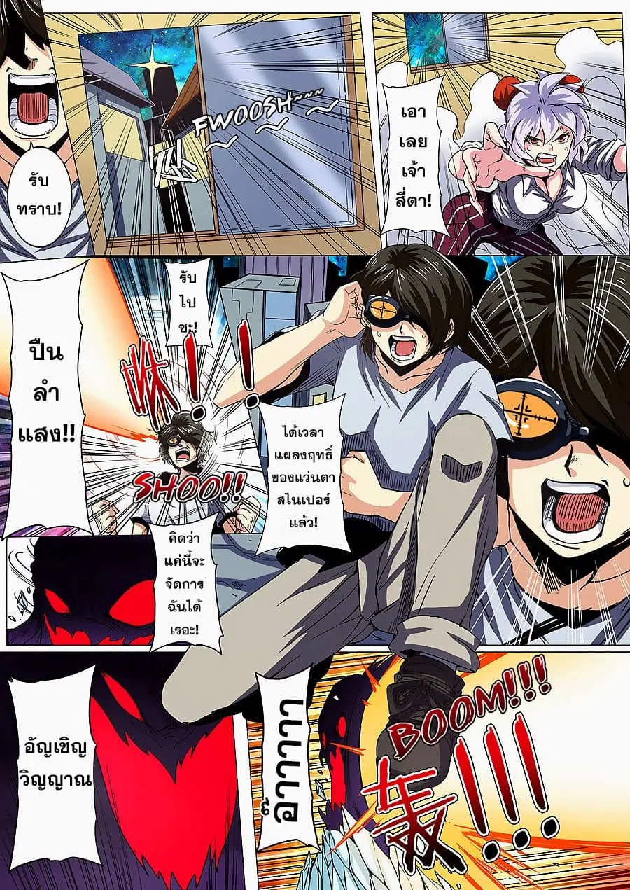 Hero? I Quit A Long Time Ago ตอนที่ 46 หน้า 11