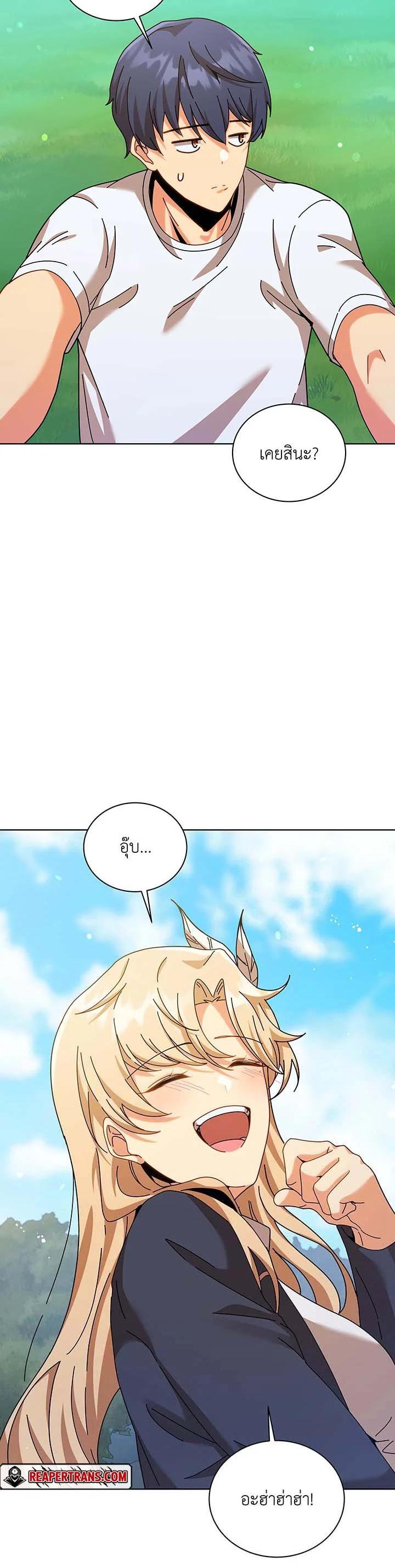Necromancer Academy’s Genius Summoner ตอนที่ 128 หน้า 33