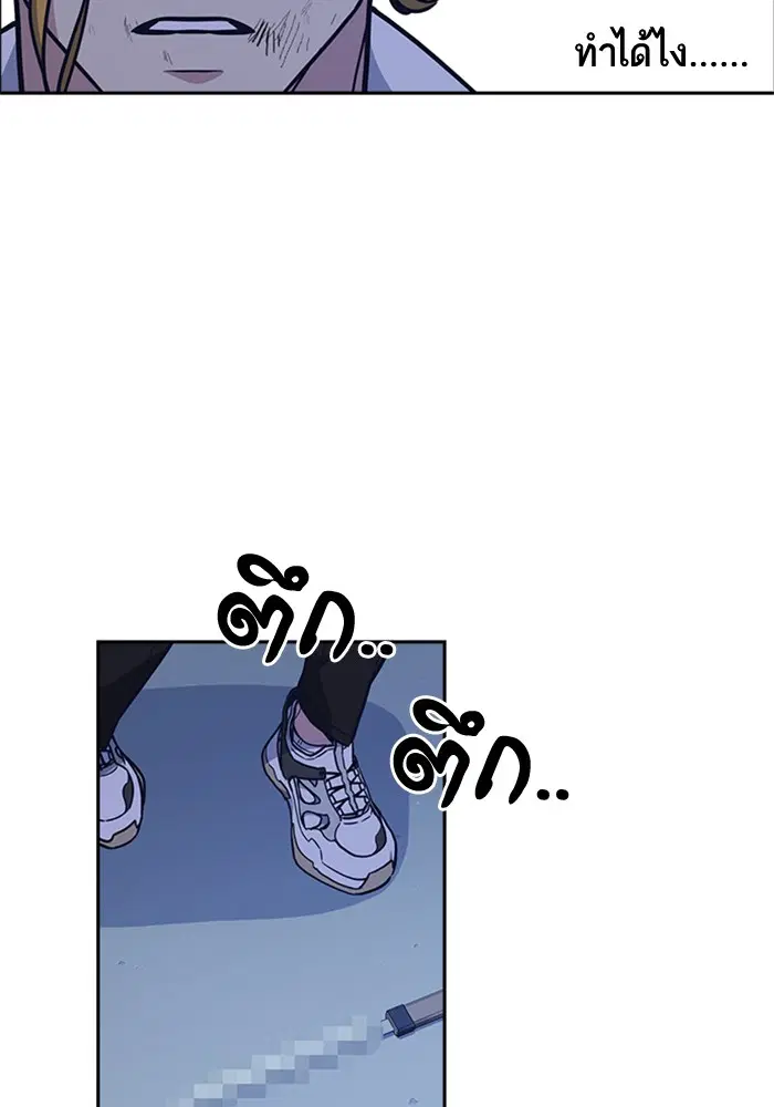 Study Group ตอนที่ 63 หน้า 67