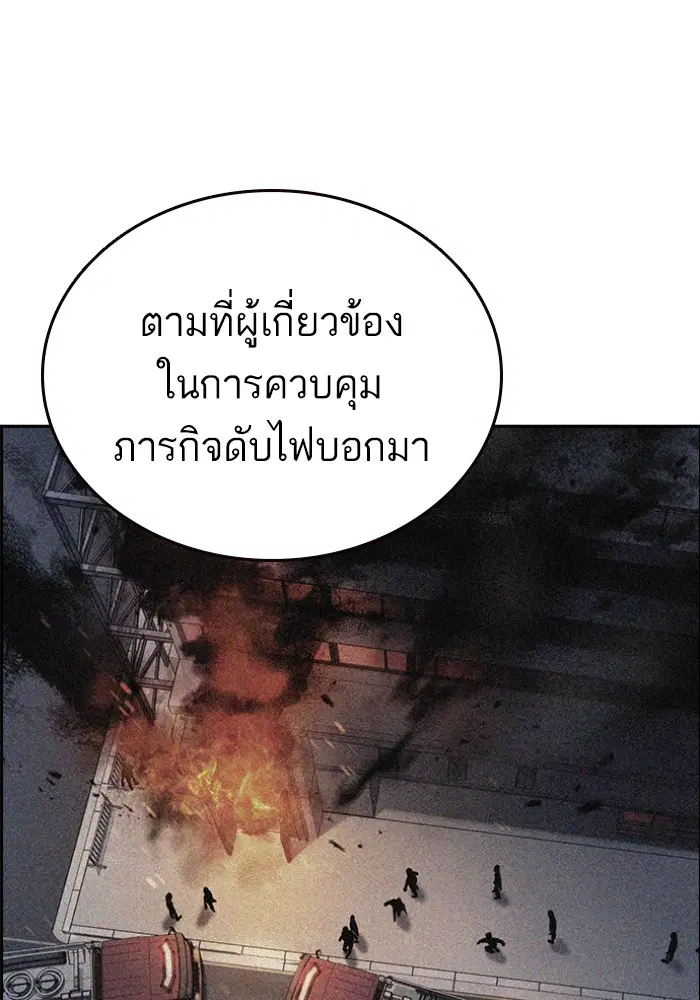 Study Group ตอนที่ 199 หน้า 71