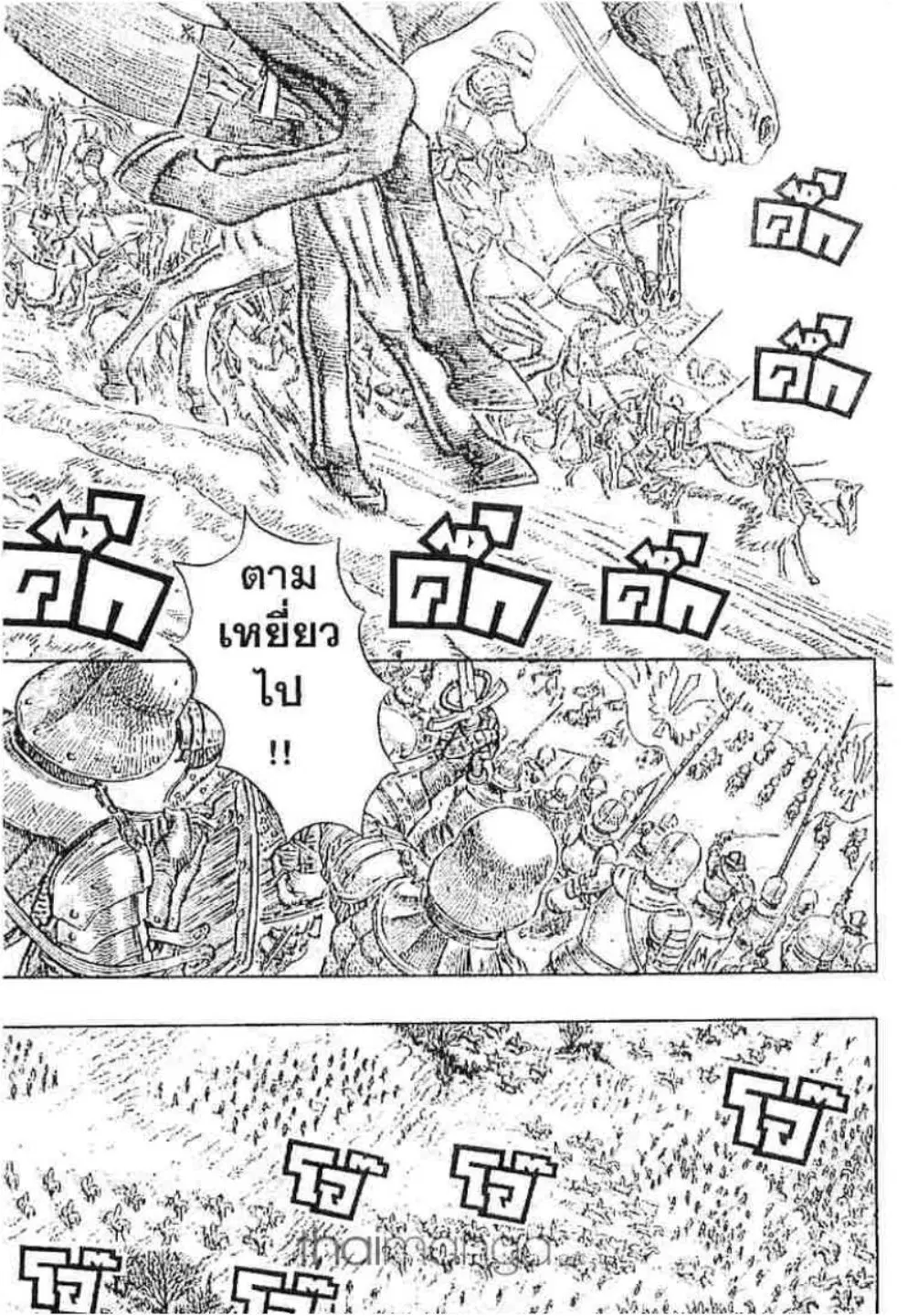 Berserk ตอนที่ 203 หน้า 23