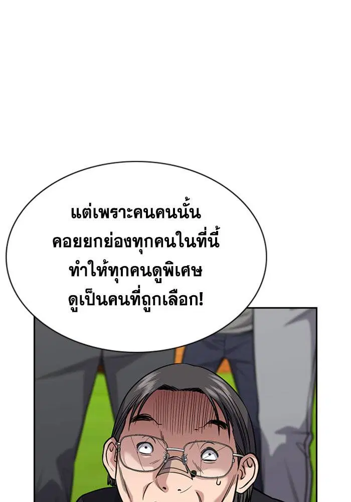 True Education ตอนที่ 110 หน้า 27