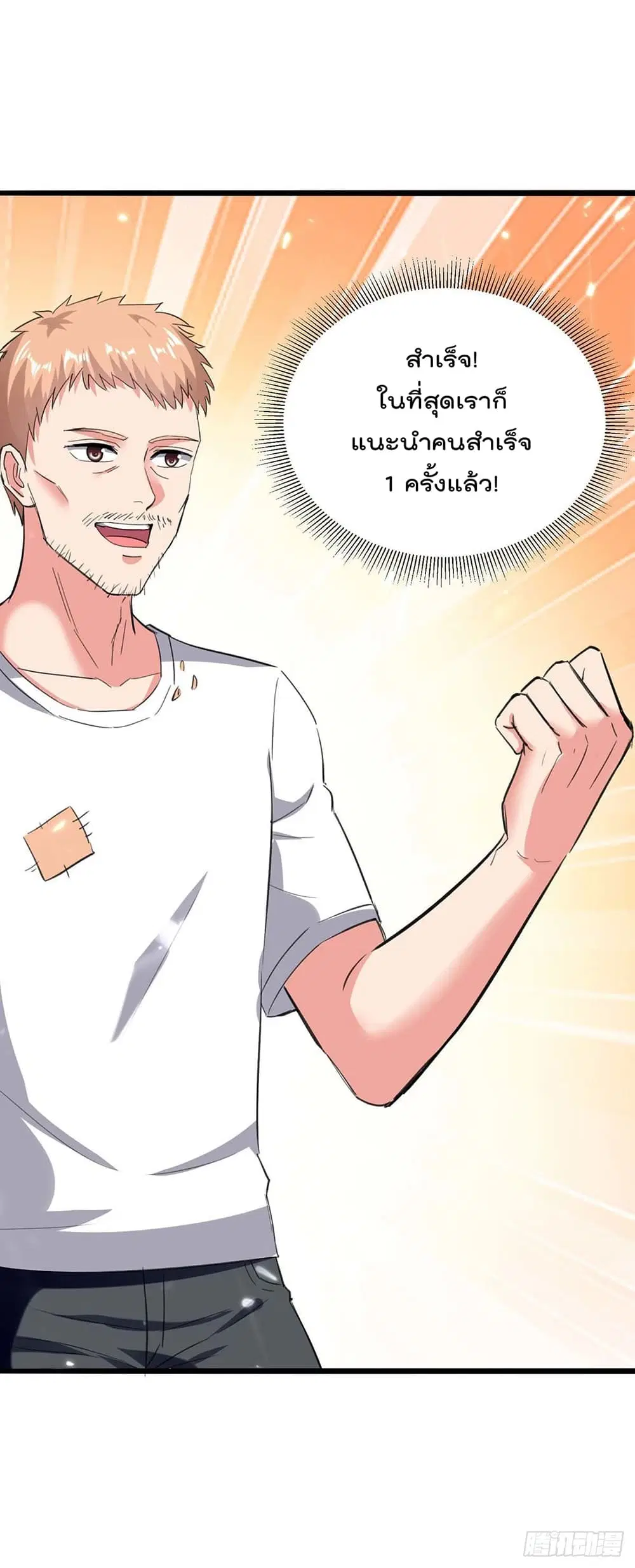 Rebirth Abandoned Less Return ตอนที่ 179 หน้า 5