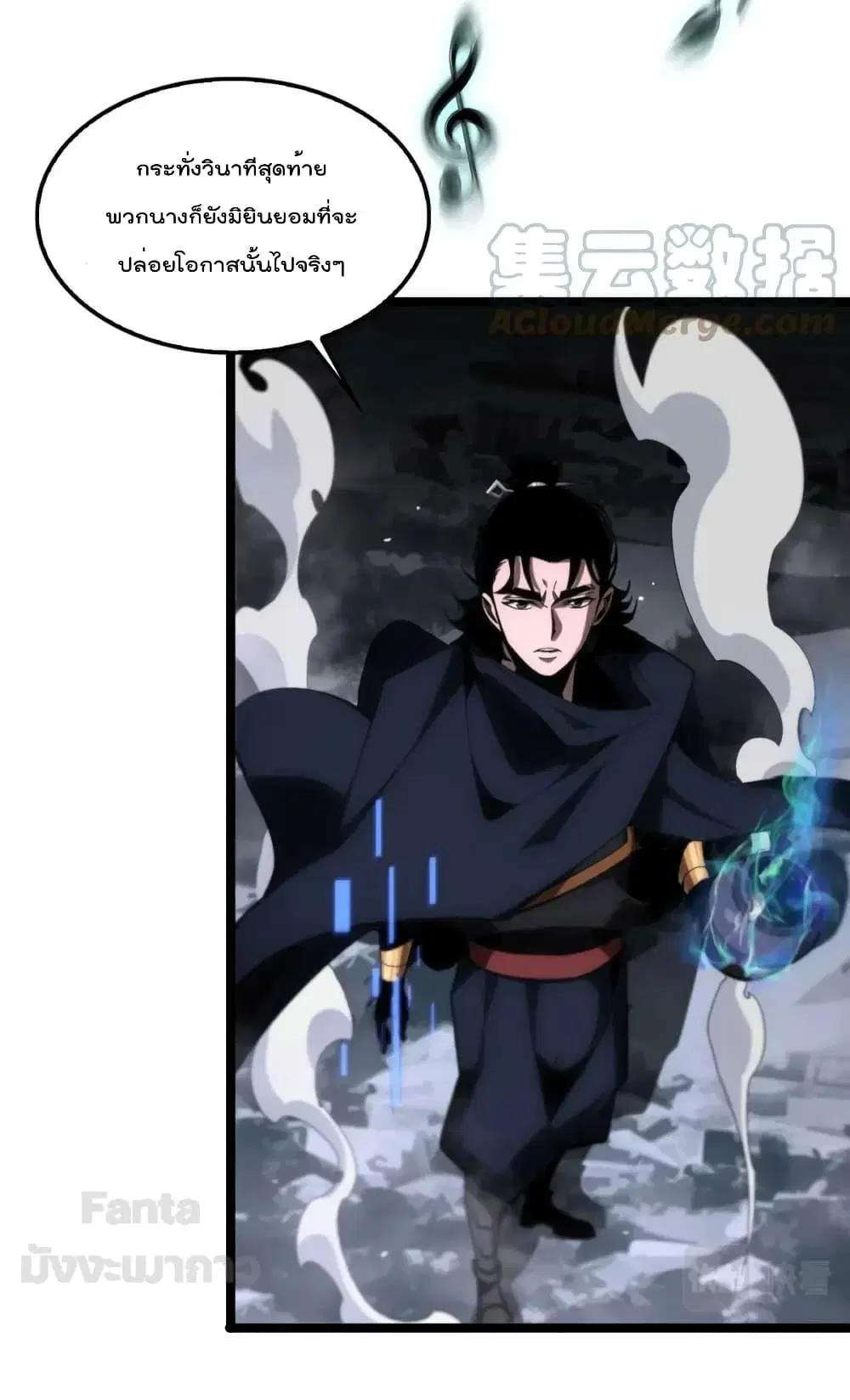 World’s Apocalypse Online ตอนที่ 187 หน้า 26