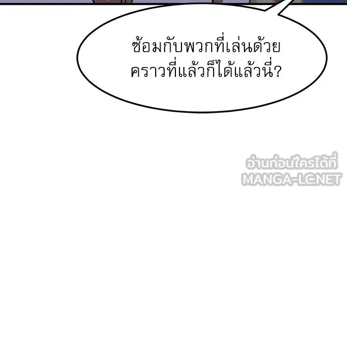 Double Click ตอนที่ 76 หน้า 9