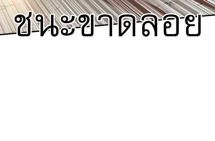 Double Click ตอนที่ 73 หน้า 145