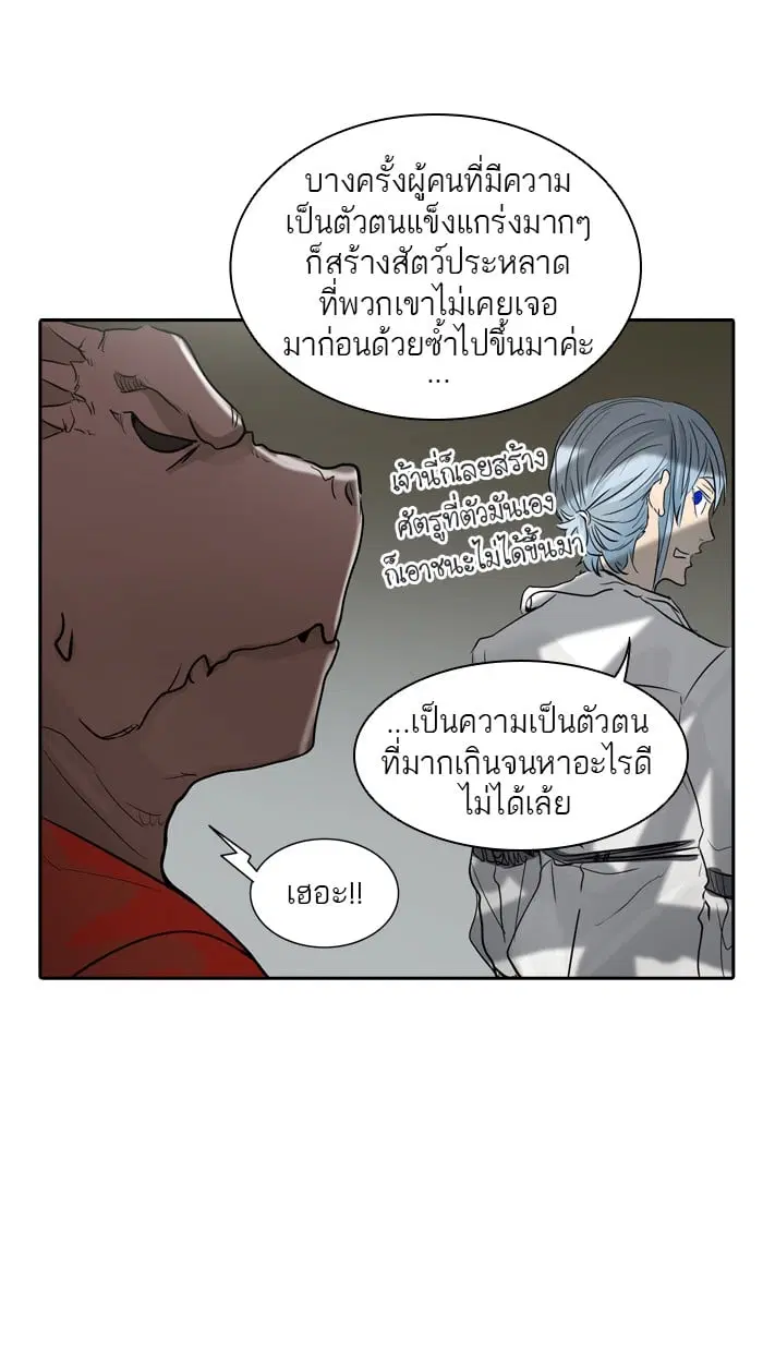 Tower of God ตอนที่ 345 หน้า 105