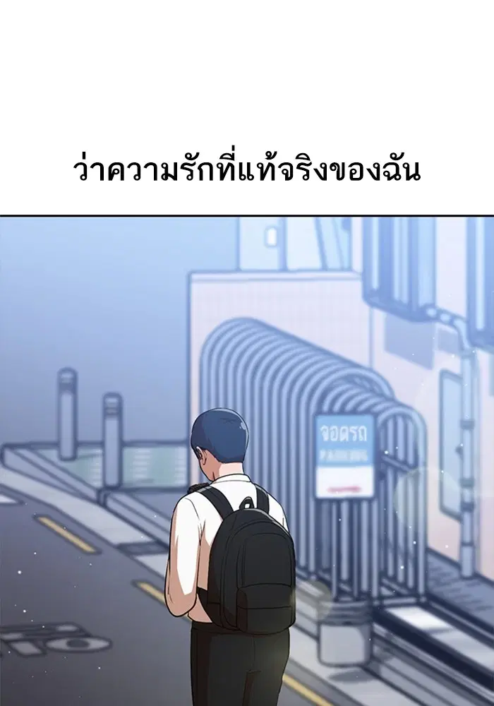 Random Chat ตอนที่ 266 หน้า 43