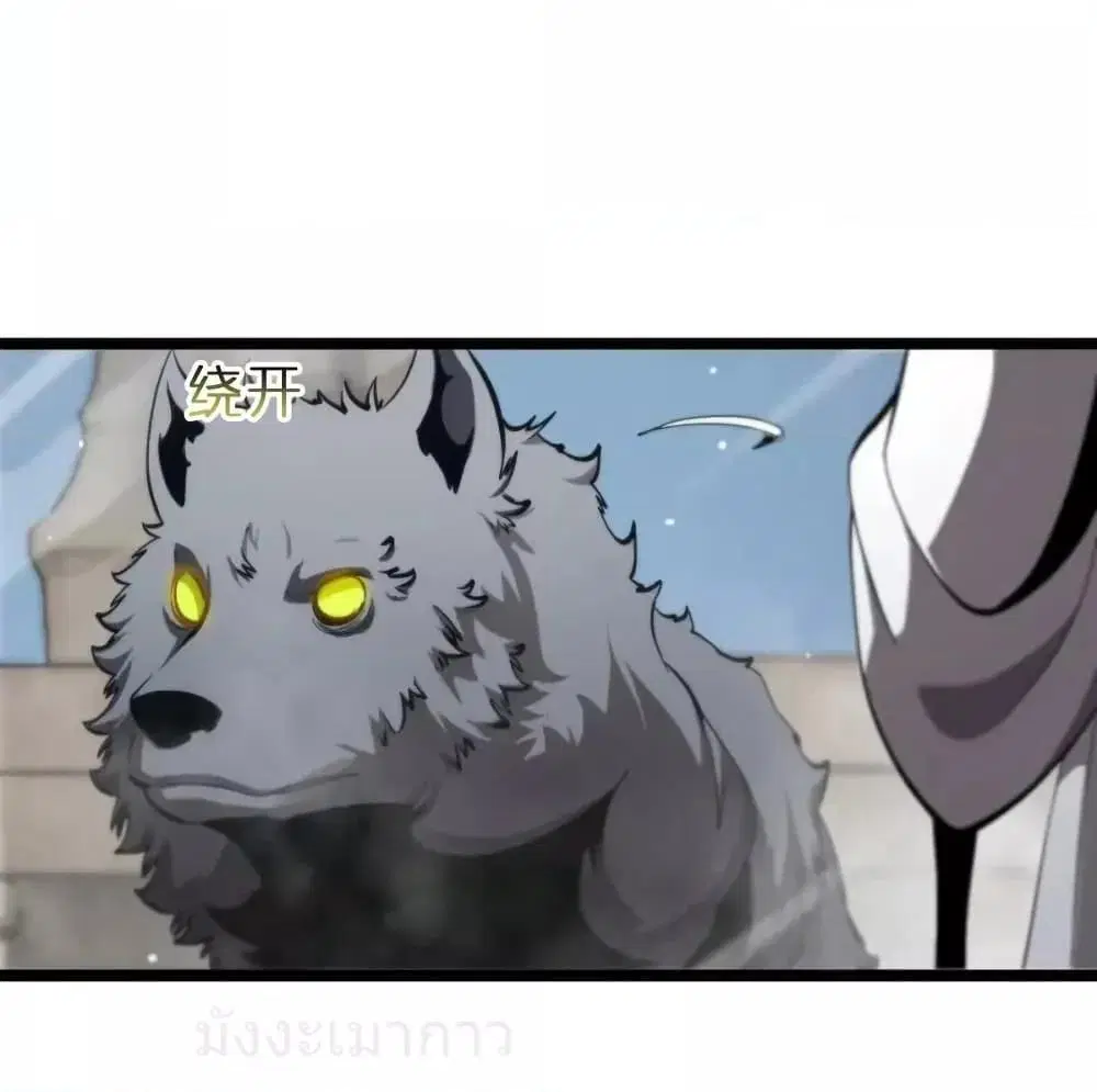 World’s Apocalypse Online ตอนที่ 223 หน้า 44