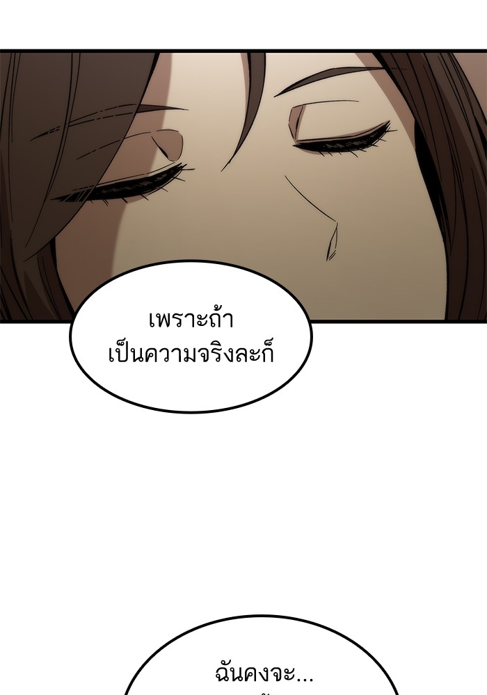 Ultra Alter แอ็กรองสตรองโคตร ตอนที่ 48 หน้า 115