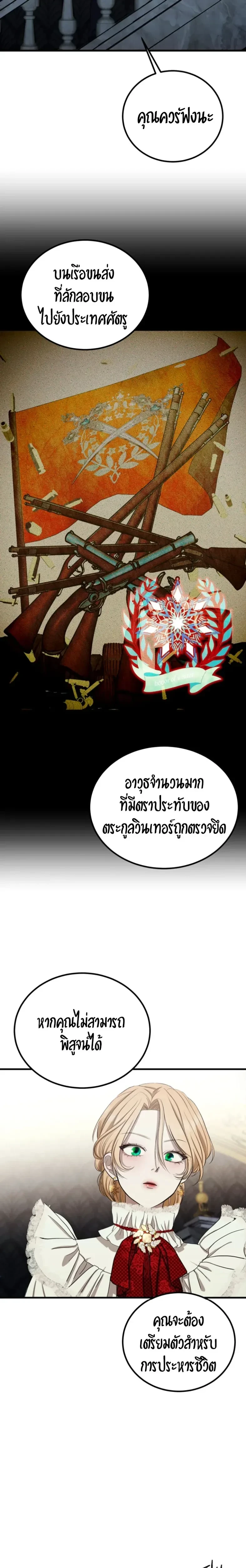 Bitten by the Dog I Abandoned – เมื่อฉันถูกสุนัขที่ทิ้งไปกัด ตอนที่ 2 หน้า 25