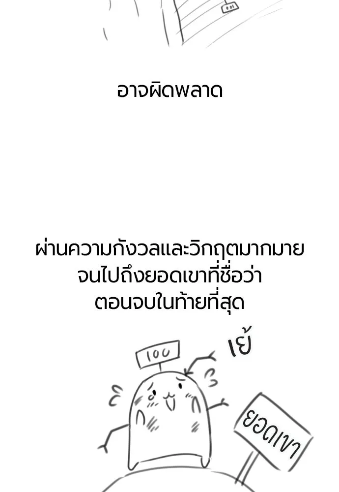 The World’s Best Engineer ยอดสถาปนิกผู้พิทักษ์อาณาจักร ตอนที่ 223 หน้า 71
