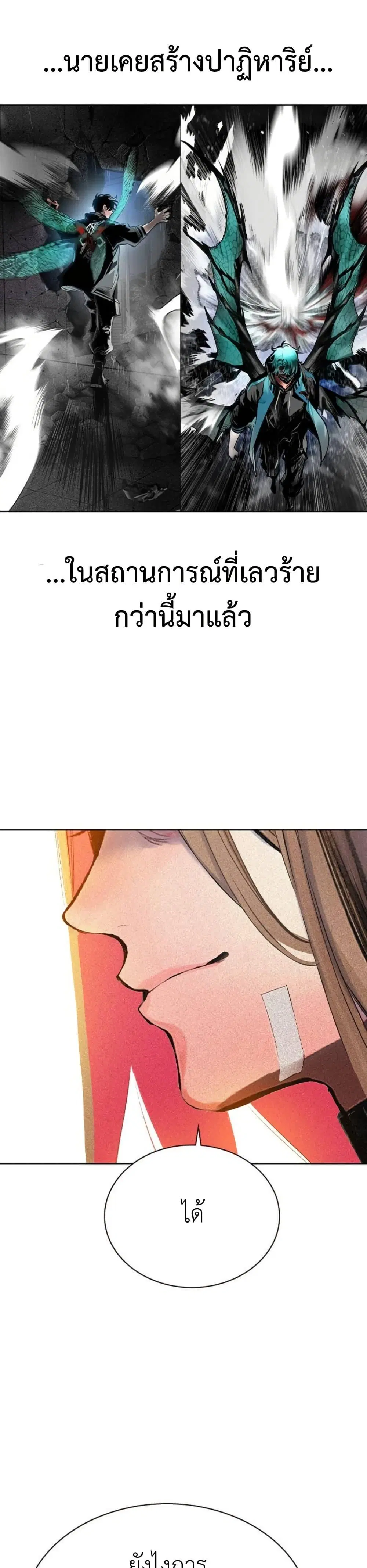 Jungle Juice ตอนที่ 118 หน้า 14