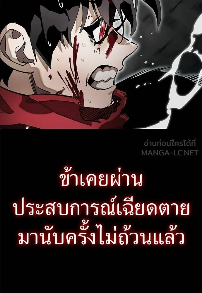 Reincarnation Path of The Underworld King ยอมรา ผู้พิพากษาจากนรก ตอนที่ 97 หน้า 37