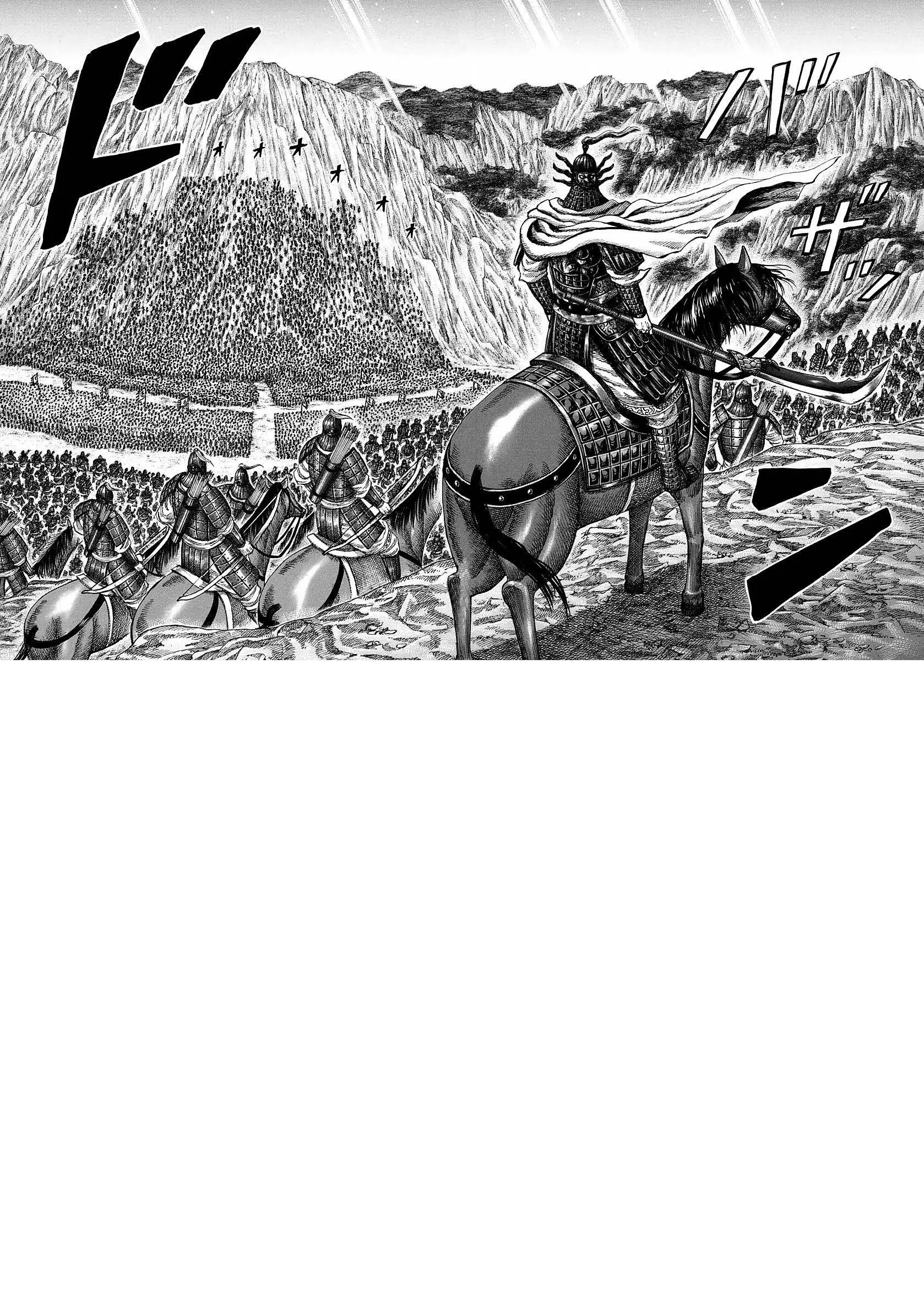 Kingdom ตอนที่ 305 หน้า 16