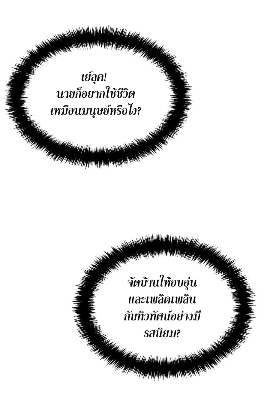 Ranker Who Lives A Second Time ตอนที่ 181 หน้า 22