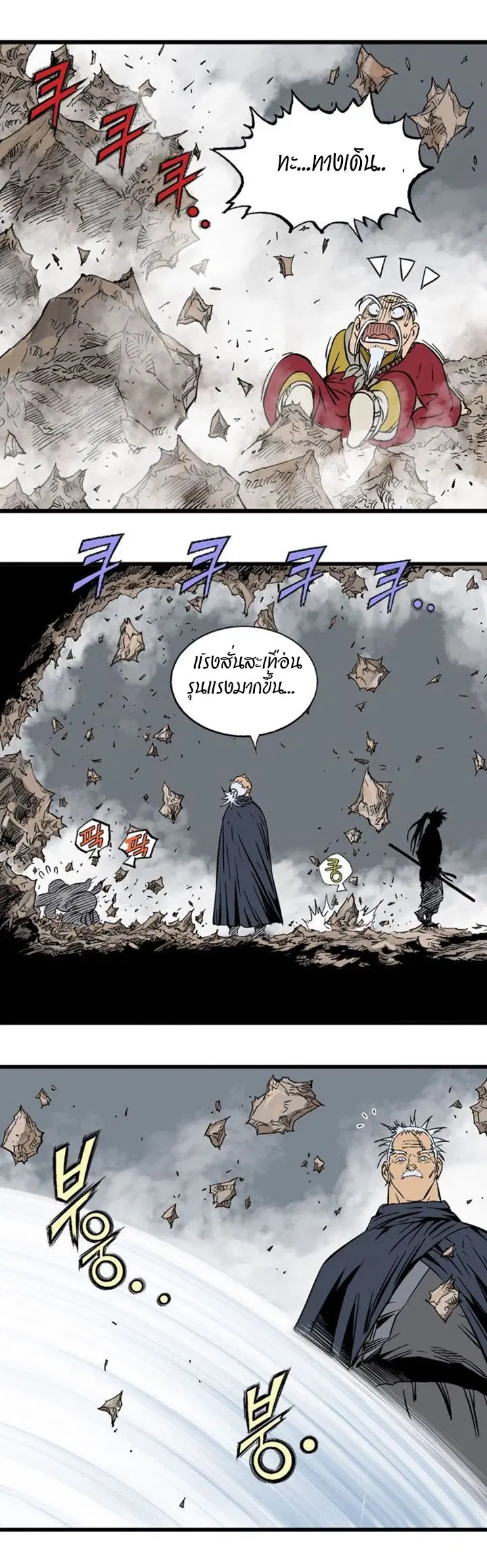 Gosu ตอนที่ 194 หน้า 29
