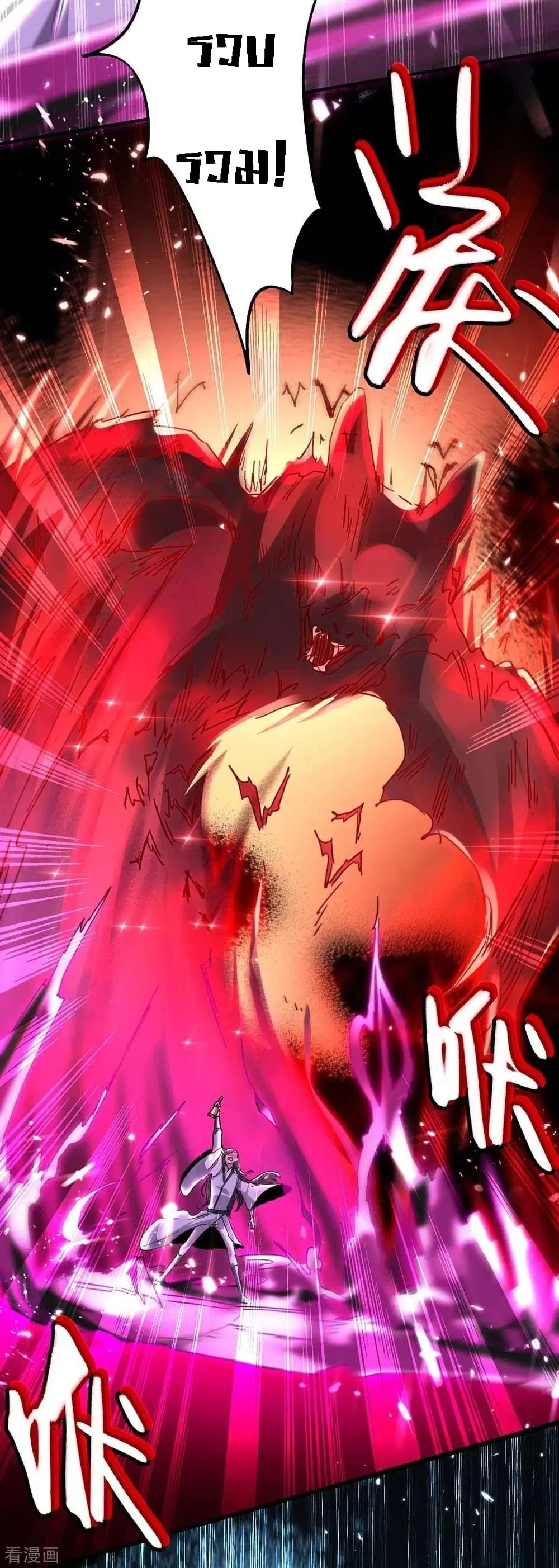 Return of Divine Emperor ตอนที่ 180 หน้า 9