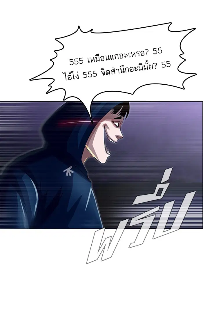 Random Chat ตอนที่ 36 หน้า 65
