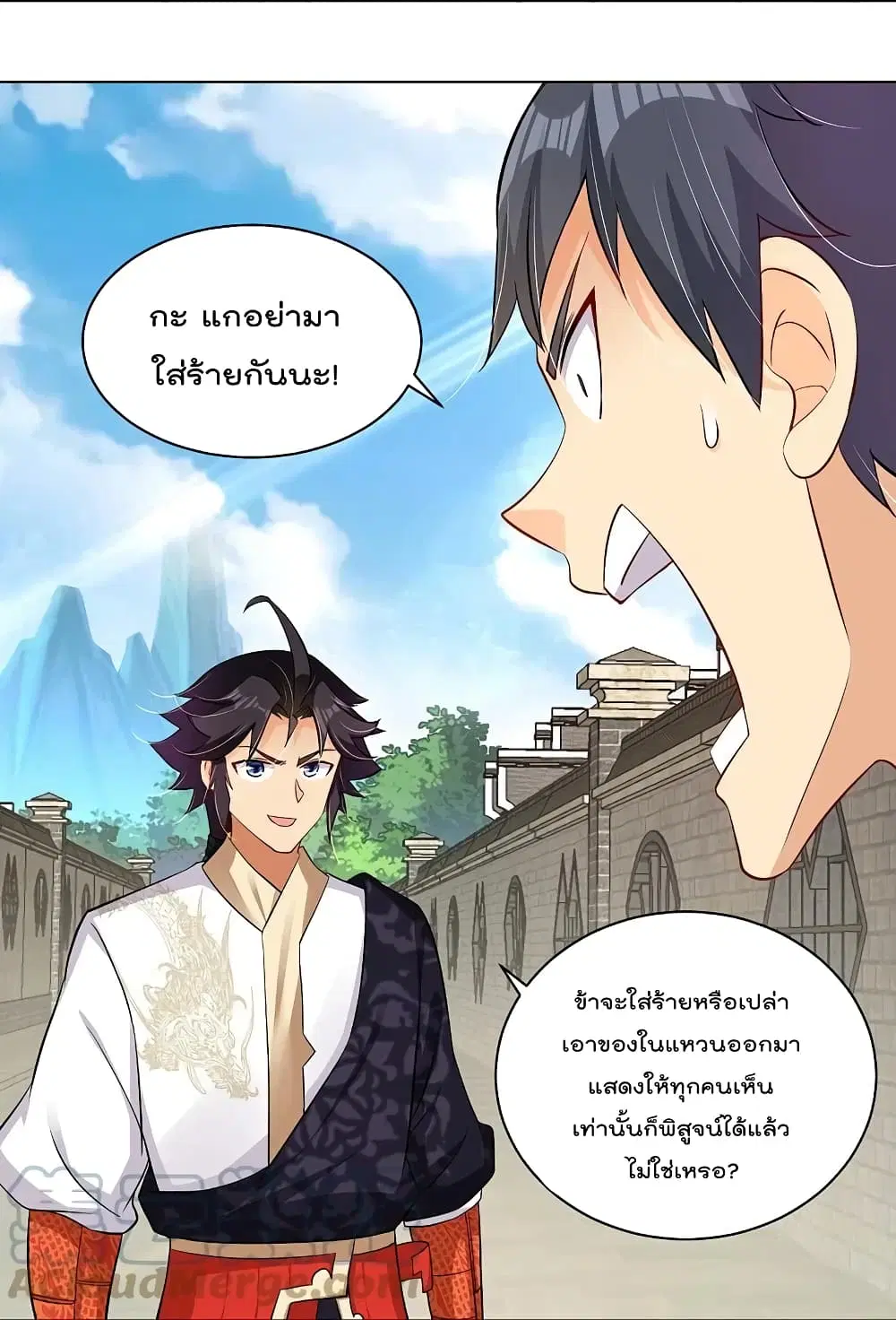 Rebirth God of War ตอนที่ 270 หน้า 31