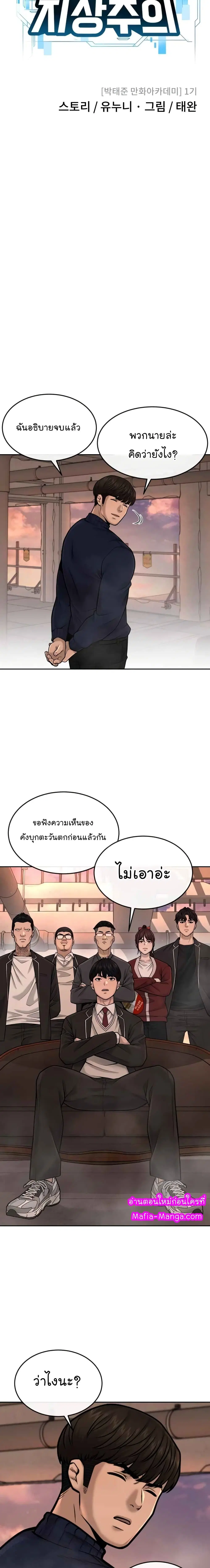 Quest Supremacy ตอนที่ 45 หน้า 12