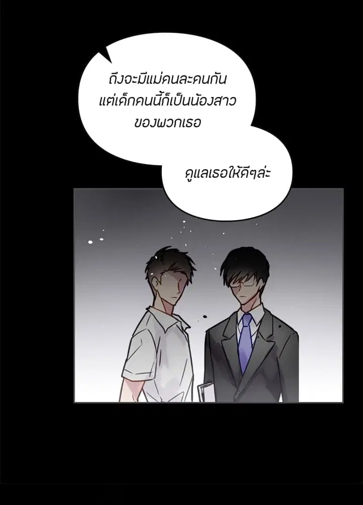 Death Is The Only Ending For The Villainess ตอนที่ 1 หน้า 8